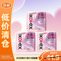 高洁丝 万有引力系列卫生巾240mm*11片*3包