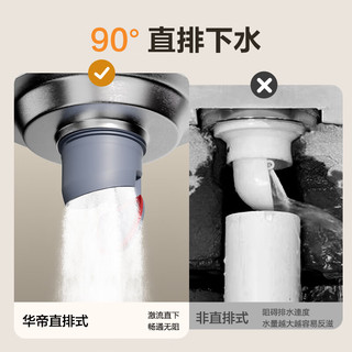  VATTI/华帝 防虫防臭防反味 地漏