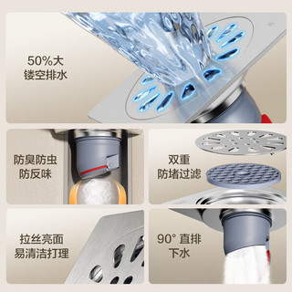  VATTI/华帝 防虫防臭防反味 地漏