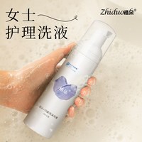 植朵 女性私处泡沫抑菌洗液私处净味清洁洗护液私密护理清洗液