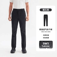 伯希和 速干裤风凌T8进阶款男春夏款快干透气商务通勤休闲裤子
