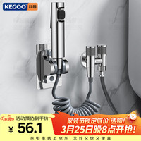 科固 马桶喷枪伴侣角阀一进二出套装 厕所增压冲水喷头分水器三通K5057