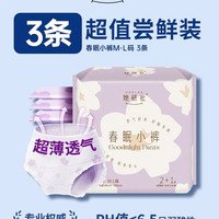 Herlab 春眠小裤安睡裤 3条