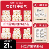 凸凸棉 卫生巾日用夜用干爽透气姨妈巾旗舰店正品