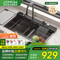 JOMOW 厨房水槽 304不锈钢 瀑布飞雨数显洗菜盆 750mm*460mm 右排水