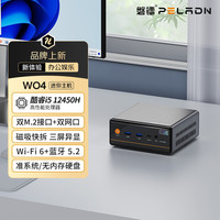 磐镭 mini主机 12代英特尔游戏办公台式mini迷你主机整机(酷睿I5 12450H 无内存/硬盘/系统）