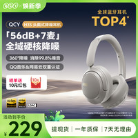 QCY H3S 双金标头戴式无线蓝牙耳机主动降噪超长续航