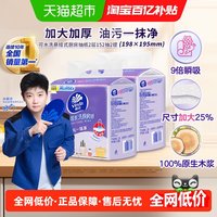维达 V9806两提 厨房抽纸 152抽2提 XL码 吸水去油污 厚韧可水洗
