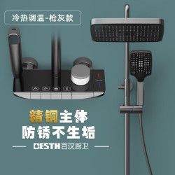 百汉 精铜 淋浴花洒套装 四挡增压出水 枪灰色 调温冷热