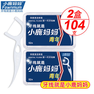  Fawnmum/小鹿 超细清洁 牙线 便携盒