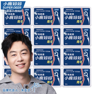  Fawnmum/小鹿 超细清洁 牙线 便携盒
