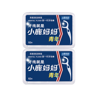  Fawnmum/小鹿 超细清洁 牙线 便携盒