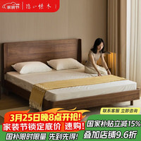 隐山愫木 北美黑胡桃木床 北欧现代简约实木双人床日式原木主卧婚床