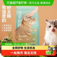 网易严选 猫主粮宠爱相伴全价膨化粮公益猫粮成幼猫粮单包