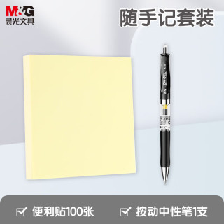晨光 京东自营：晨光（M&G）文具随手记2件套 K35按动中性笔1支+学生便利贴标签贴100张