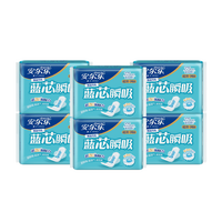 安尔乐 日夜用卫生巾网面蓝芯瞬吸棉柔超薄275正品官方少女姨妈巾