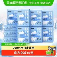 月月舒 卫生巾绵绵熊消毒级棉柔290mm夜用60片量大瞬吸干爽姨妈巾
