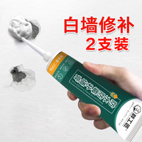 胖工匠 墙面修复补墙膏 白色补墙膏*2
