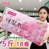 百丽 卫生纸卷纸 5斤18卷