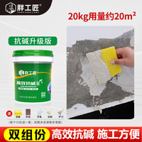 胖工匠 抗碱王 耐水补墙膏 20KG 白色