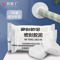 移动端、京东百亿补贴：科斯丁 密封胶泥 空调孔眼补墙缝堵洞口下水道封堵橡皮泥 5包装 防虫/堵洞
