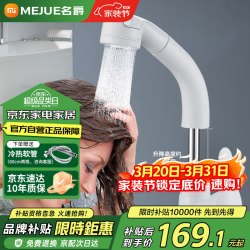 名爵 黄铜面盆水龙头冷热可升降抽拉式浴室洗手盆卫生间水龙头Z-012372