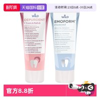 Dr.wild 怀尔德DrWild瑞士进口depurdent牙膏牙渍抛光防蛀套装