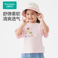 Purcotton/全棉时代 舒弹柔软 女童短袖上衣