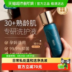 闺舒宝 女性私处护理液洗护液弱酸性抑菌日常清洁浓缩私密保养洗液