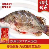 百亿补贴：徽渔桂 黄山 臭鳜鱼 料包