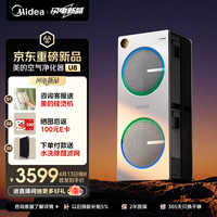 美的 空气净化器除甲醛异味除过敏原除菌花粉鼻炎家用大空间净化机 DIY多场景滤网