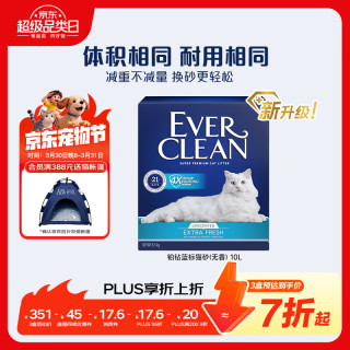 铂钻 低尘膨润土猫砂 （蓝标无香 ）10L