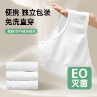 今日必买：超亚医药 EO灭菌女士一次性内裤 15条装