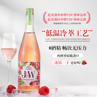 艾加 无醇起泡葡萄汁 桑格利亚 750mL