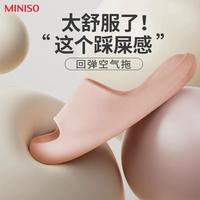  MINISO/名创优品 防滑 凉拖