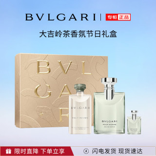 宝格丽 大吉岭茶香氛(100ml+5ml+沐浴75ml)