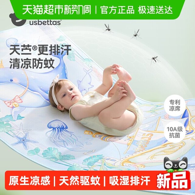88VIP：贝肽斯 婴儿凉席a类宝宝凉垫儿童幼儿园午睡可专用床席子