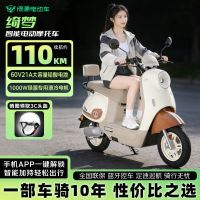 百亿补贴：绿源 绮梦长续航 电动摩托车72V21A