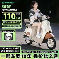 绿源 绮梦长续航 电动摩托车72V21A