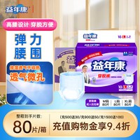 益年康 成人拉拉裤 80片 L码