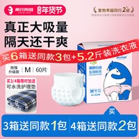 两只狗熊 成人拉拉裤 60片 XL码