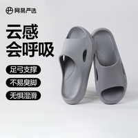 网易严选 防滑 男士拖鞋