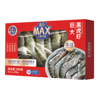  FRESHIPPO/盒马 巨大 马来西亚黑虎虾