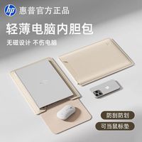  HP/惠普 防刮防滑 笔记本电脑内胆包