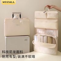 MOZALL/梦站 多功能 旅行收纳袋