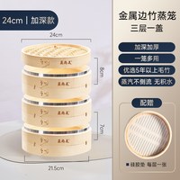 蒸尚美 加深设计 竹制蒸笼