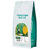  CafeTown 日晒 瑰夏手冲咖啡豆 瑰宝瑰夏227g【果香浓烈】