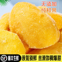禾人 液氮冷冻锁鲜 小台芒 精品小台芒10只装(80g/支)
