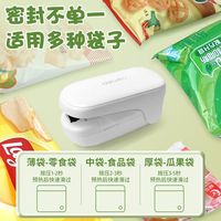 deli/得力 便携 封口机