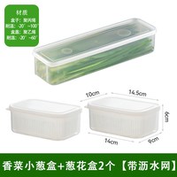  MRUN/麦润 食品级 香菜保鲜盒